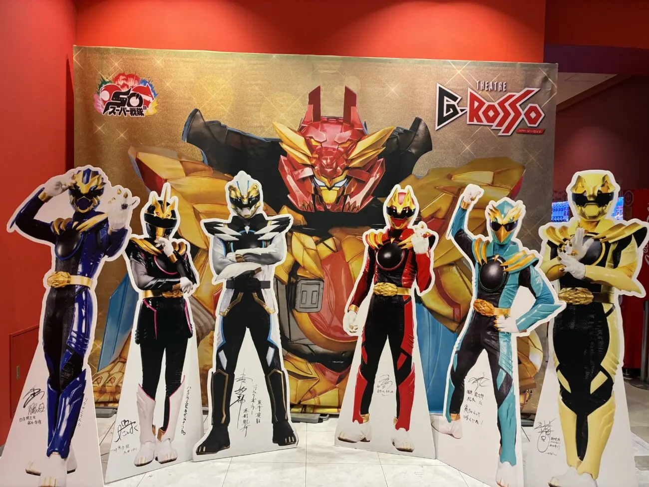 シアターGロッソでゴジュウジャーショーを観劇｜後方席でも子どもは 