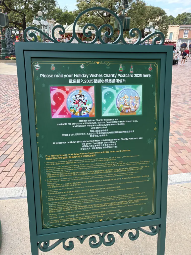 香港ディズニー】シティーホールからポストカードを送る方法とは？対象のポストカードや投函する際の注意点 | ３兄弟の旅と育児ブログ