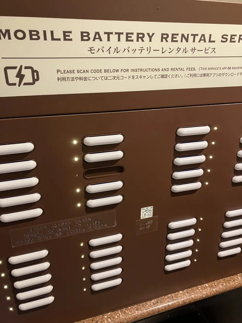 ディズニーモバイルバッテリー貸し出し